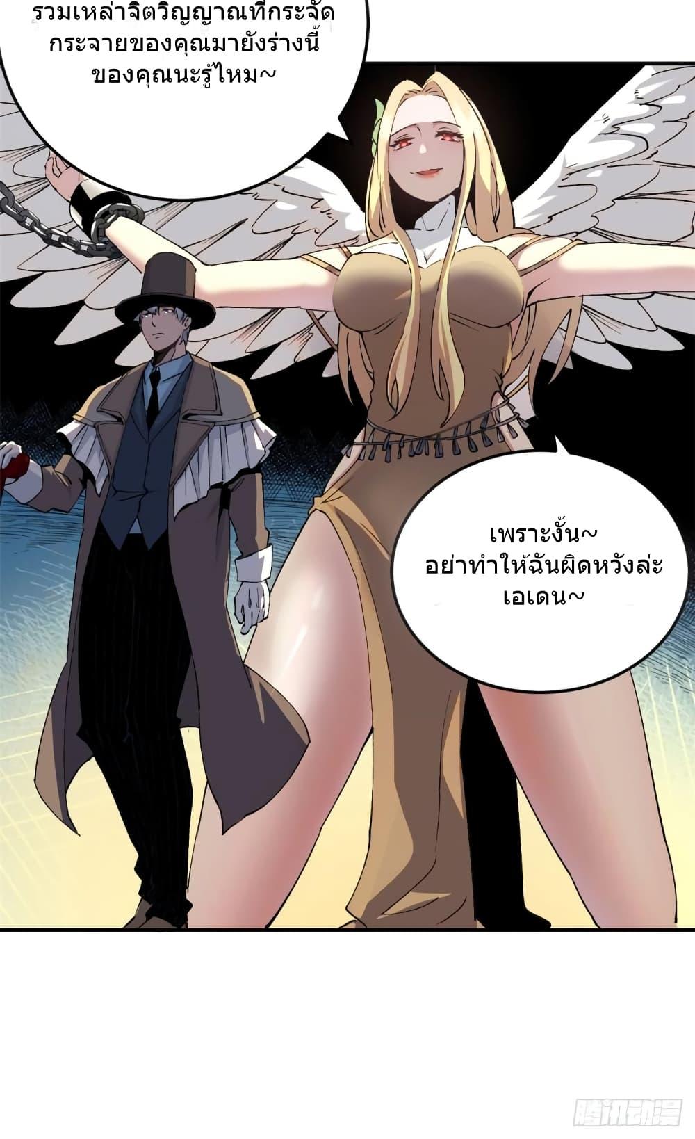 อ่านการ์ตูน The Warden Who Guards the Witches 7 ภาพที่ 27