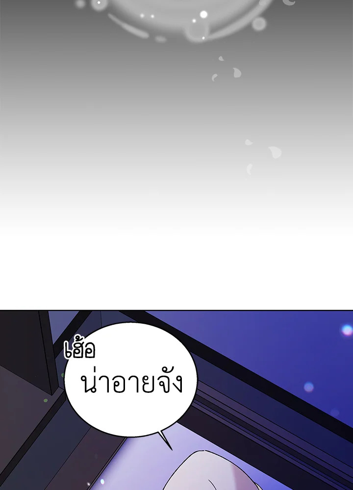 อ่านการ์ตูน A Way to Protect the Lovable You 22 ภาพที่ 46