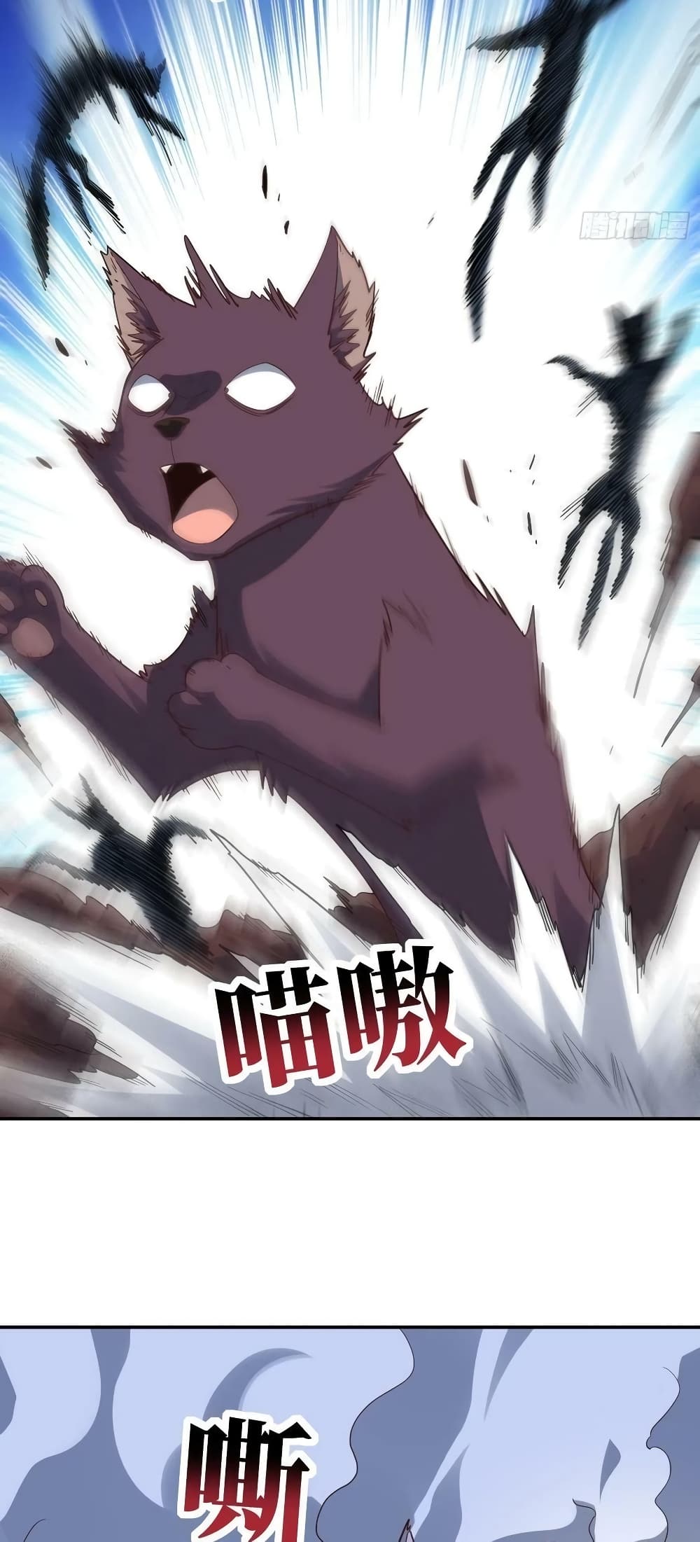 อ่านการ์ตูน High Energy Strikes 228 ภาพที่ 17