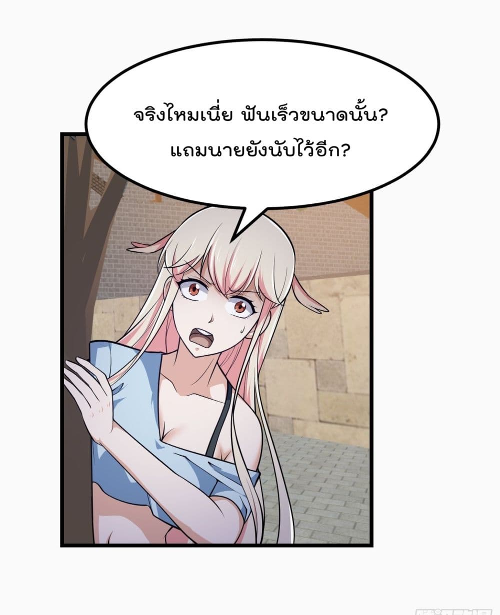 อ่านการ์ตูน The Legend God King in The City 221 ภาพที่ 26