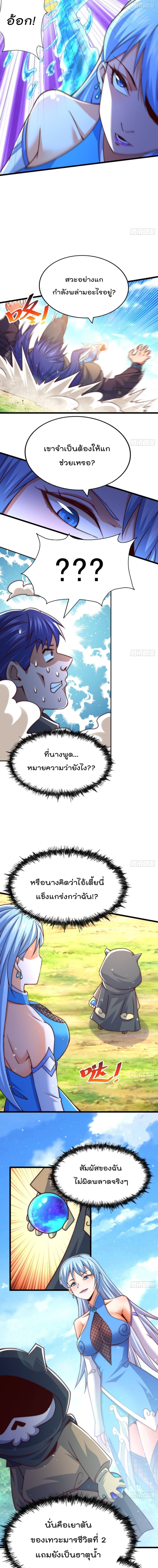 อ่านการ์ตูน Who Is Your Daddy? 105 ภาพที่ 11