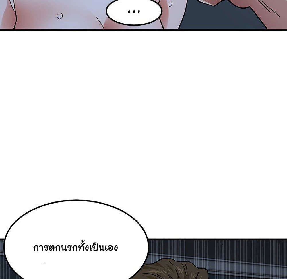 อ่านการ์ตูน Dog on Patrol 52 ภาพที่ 73