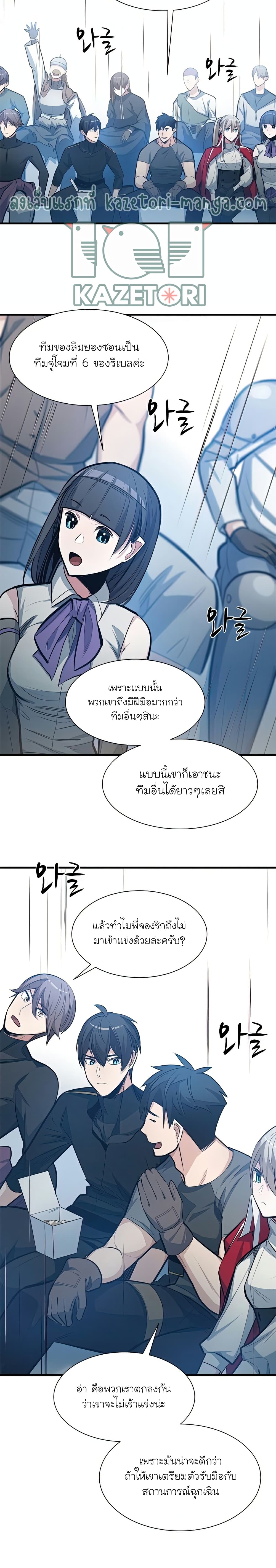 อ่านการ์ตูน The Tutorial is Too Hard 87 ภาพที่ 28