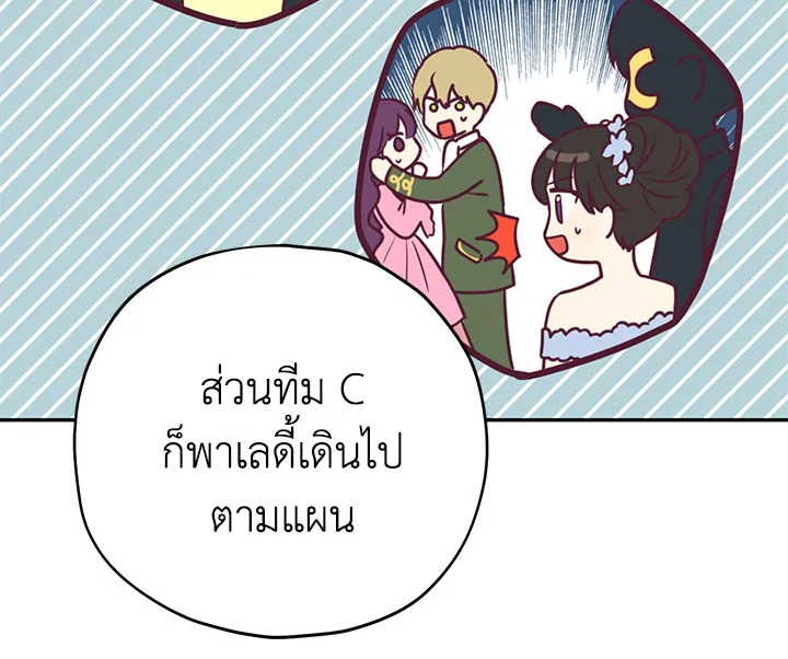 อ่านการ์ตูน Actually, I Was the Real One 20 ภาพที่ 102