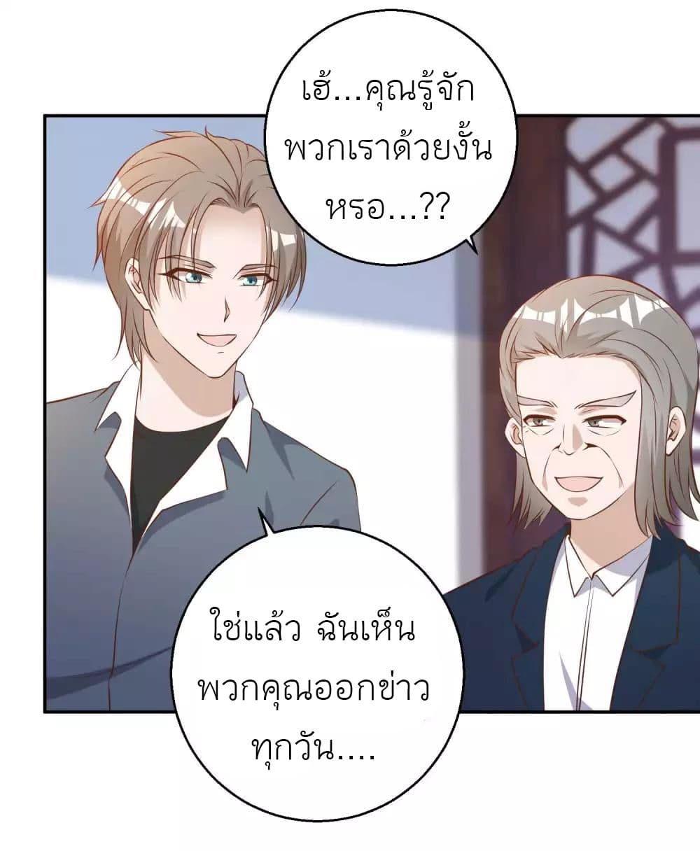 อ่านการ์ตูน God Fisherman 64 ภาพที่ 15