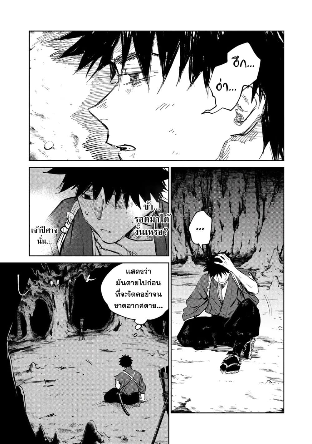 อ่านการ์ตูน Kijin Gentoushou 7 ภาพที่ 15