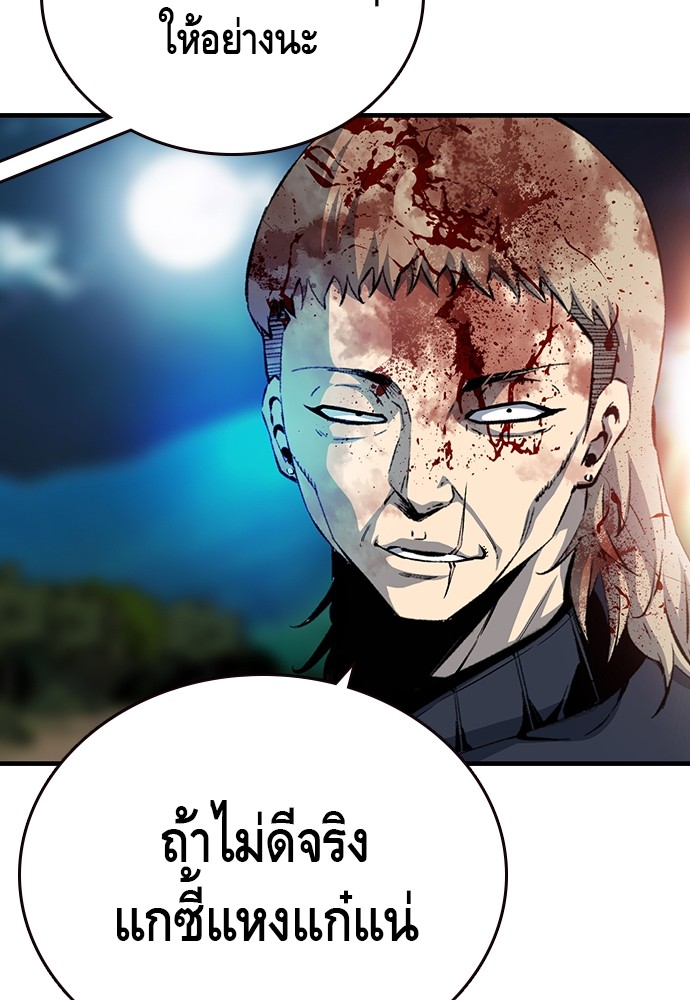 อ่านการ์ตูน King Game 33 ภาพที่ 54