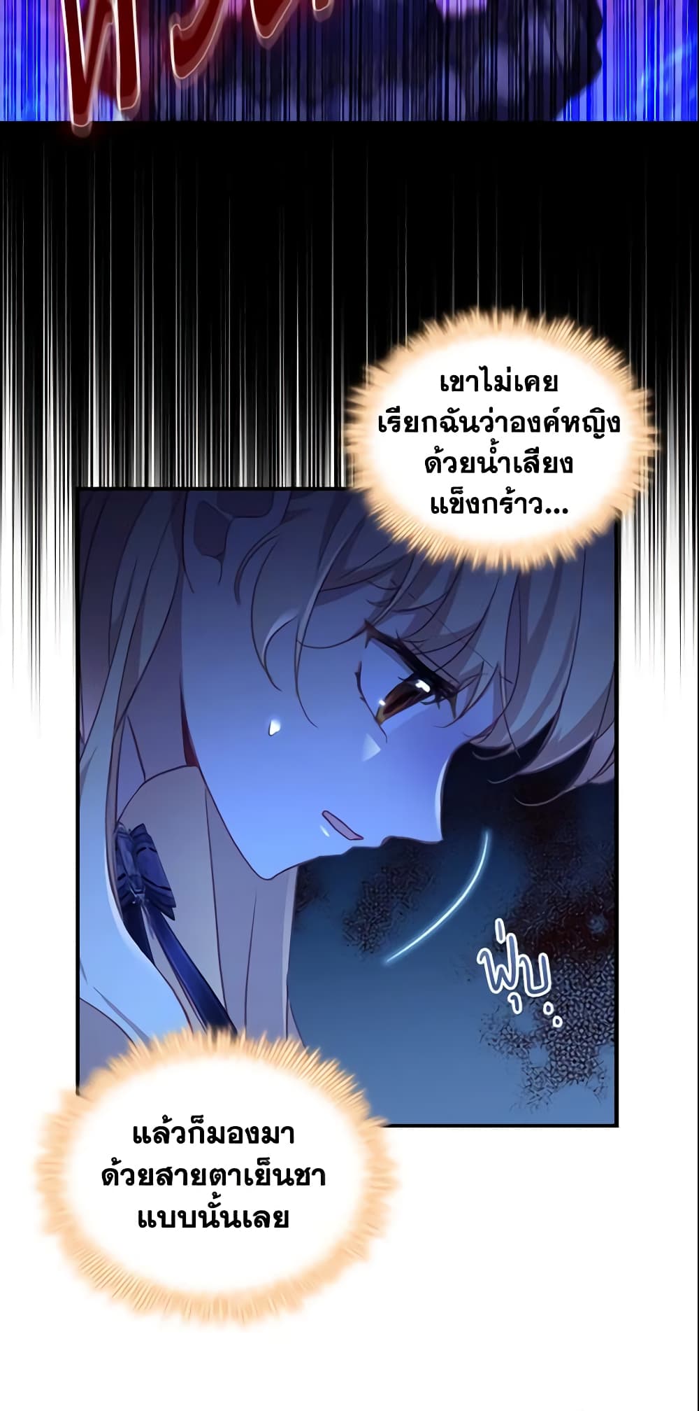 อ่านการ์ตูน The Beloved Little Princess 92 ภาพที่ 32