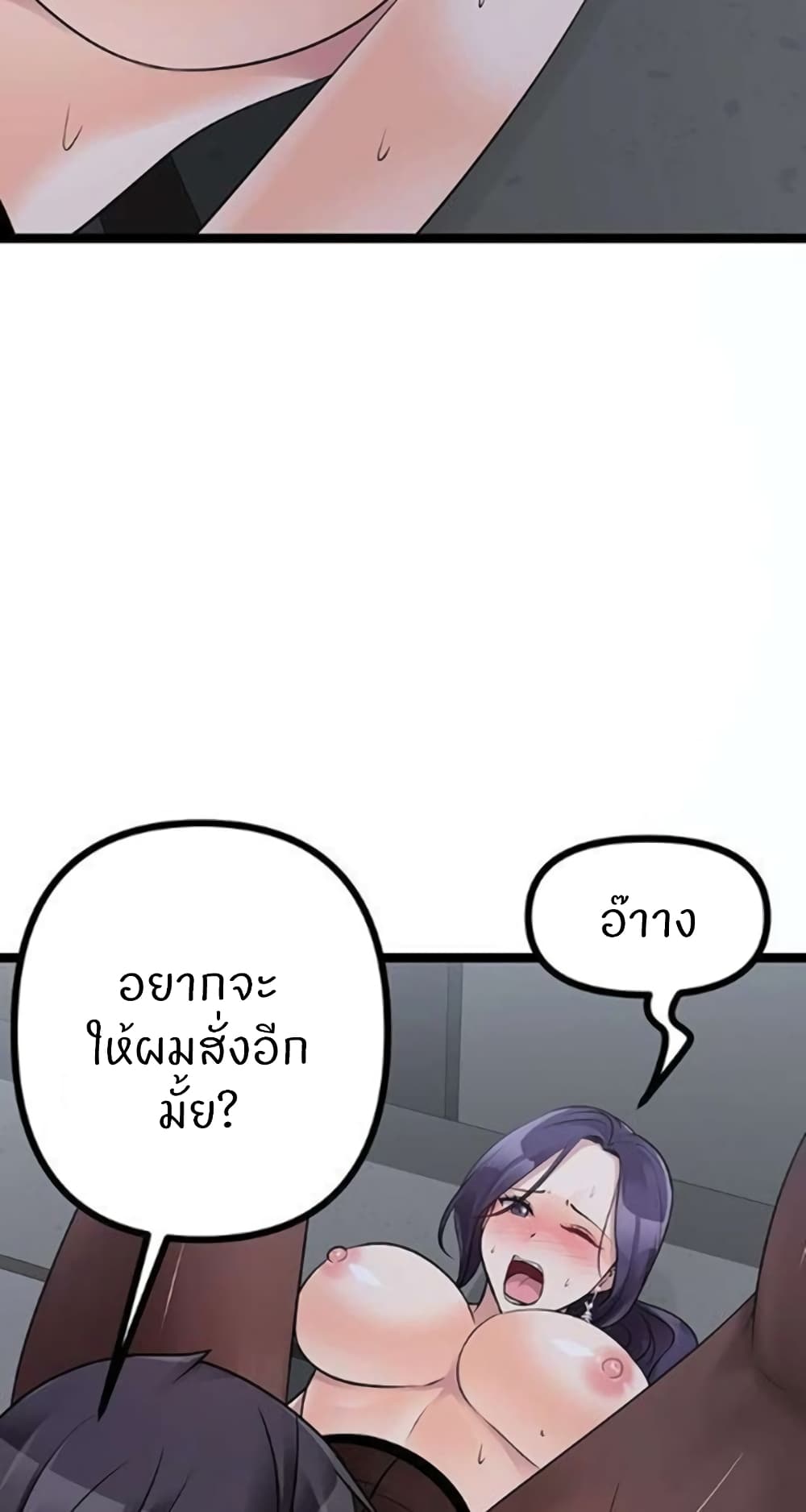 อ่านการ์ตูน Cucumber Market 22 ภาพที่ 66