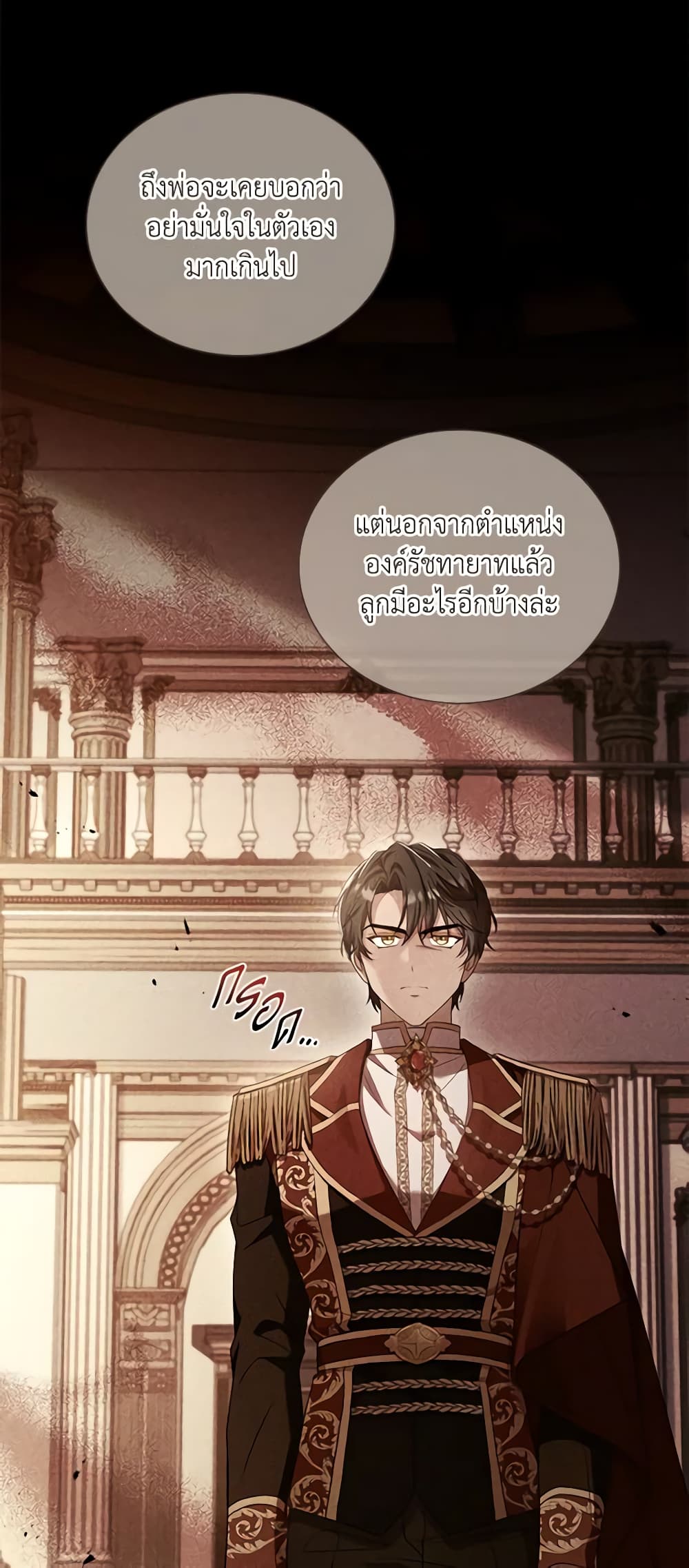 อ่านการ์ตูน The Price Of Breaking Up 43 ภาพที่ 39