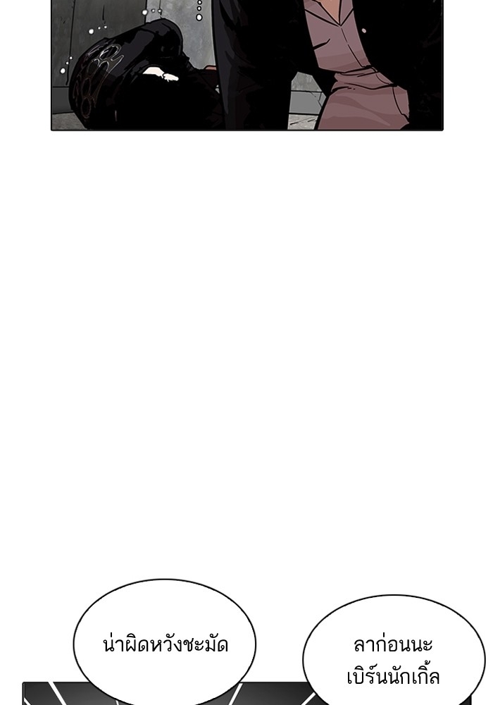 อ่านการ์ตูน Lookism 202 ภาพที่ 12