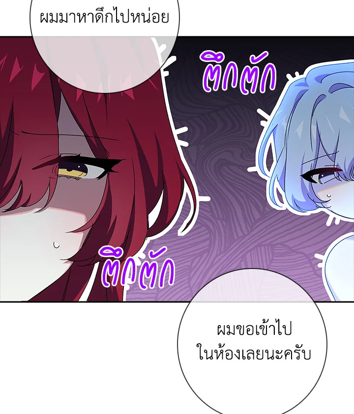 อ่านการ์ตูน The Princess in the Attic 22 ภาพที่ 41