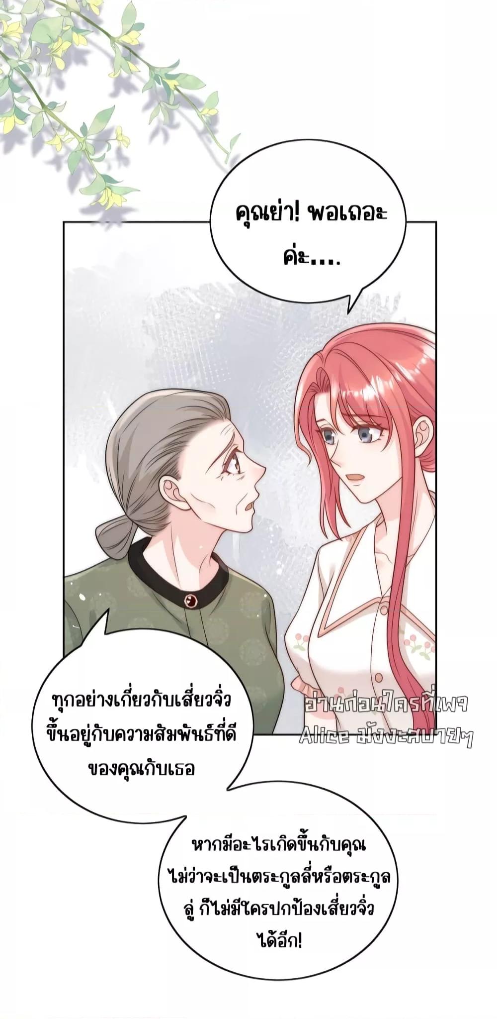 อ่านการ์ตูน Bow Down 14 ภาพที่ 19