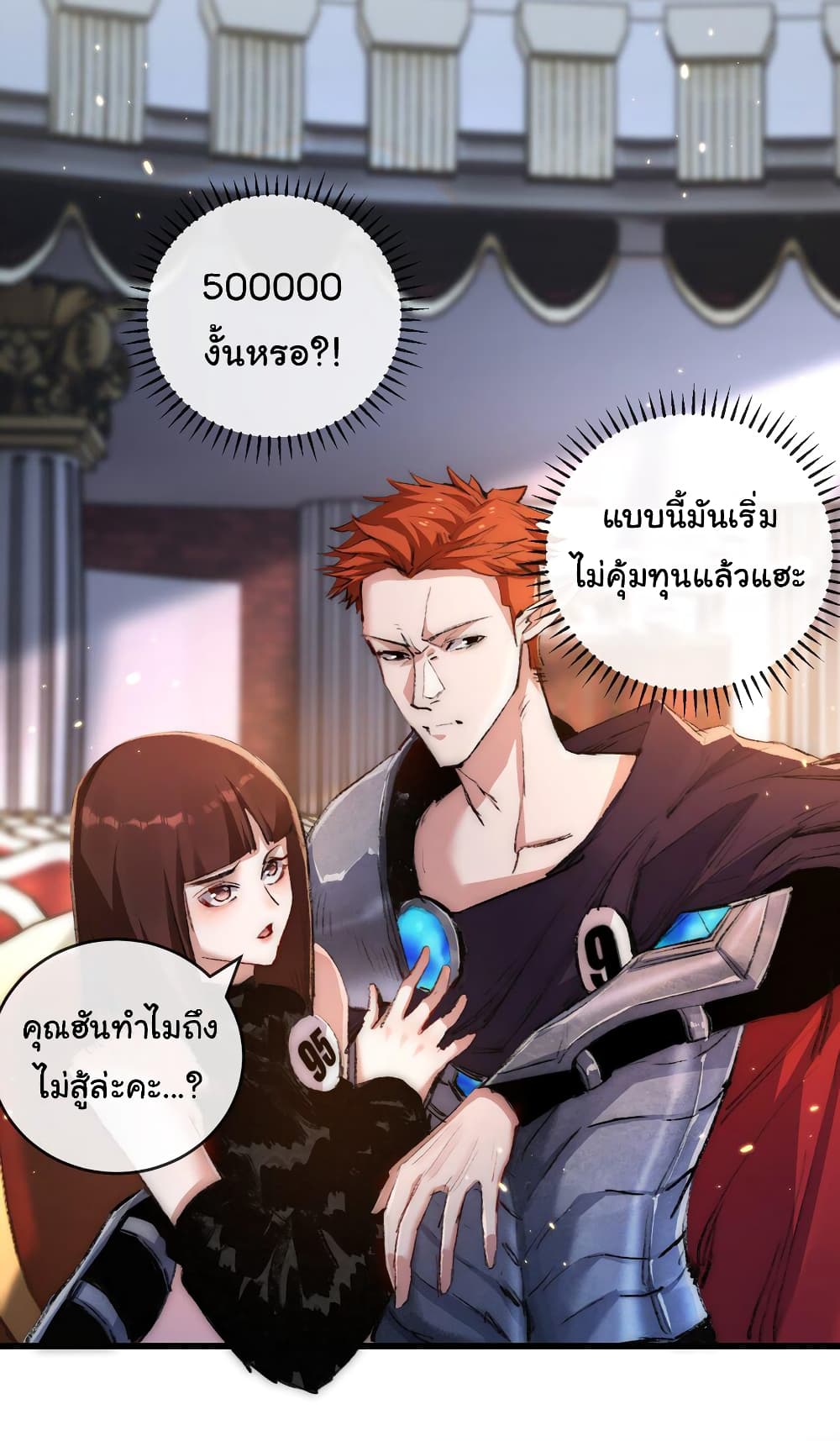 อ่านการ์ตูน I’m The Boss in Magic Moon 15 ภาพที่ 31