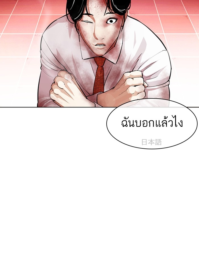 อ่านการ์ตูน Lookism 391 ภาพที่ 8