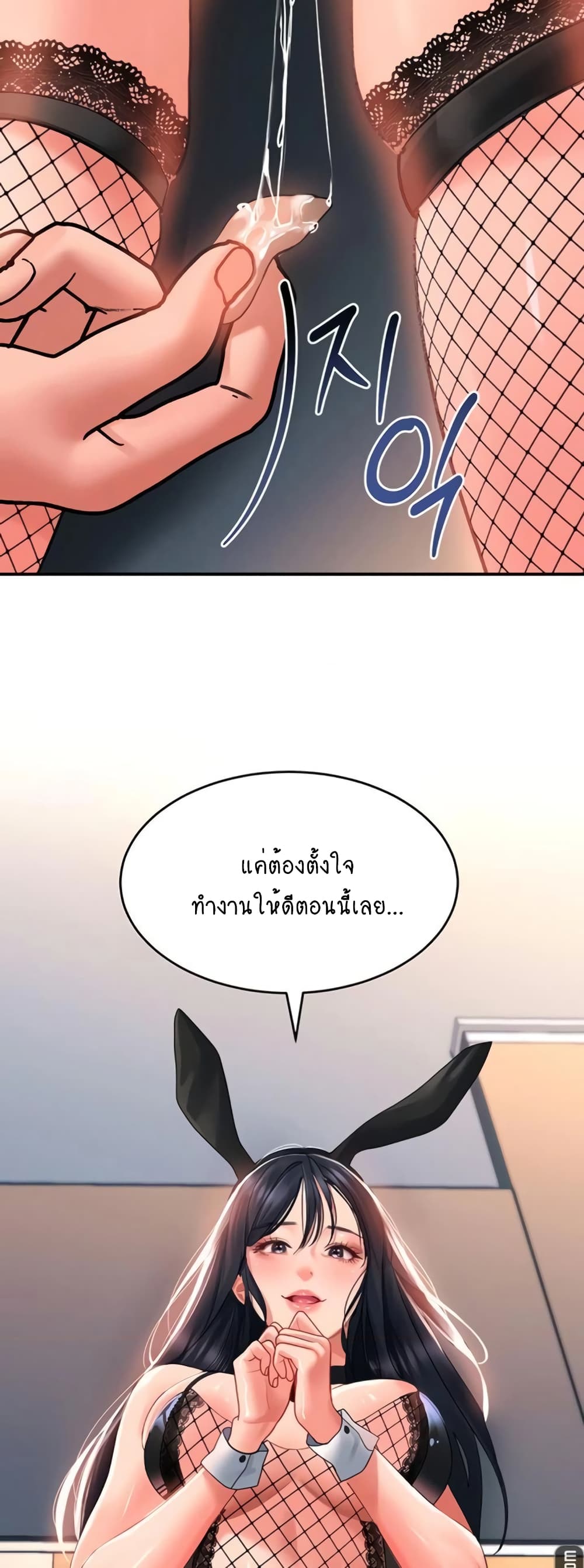 อ่านการ์ตูน Unlock Her Heart 33 ภาพที่ 49