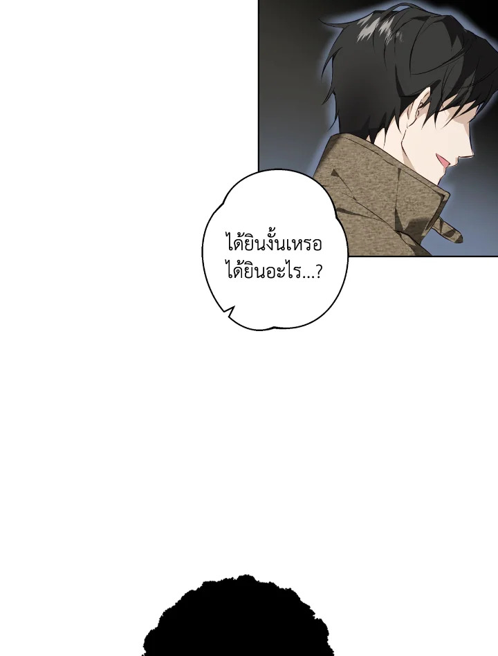 อ่านการ์ตูน Winter Wolf 1 ภาพที่ 69