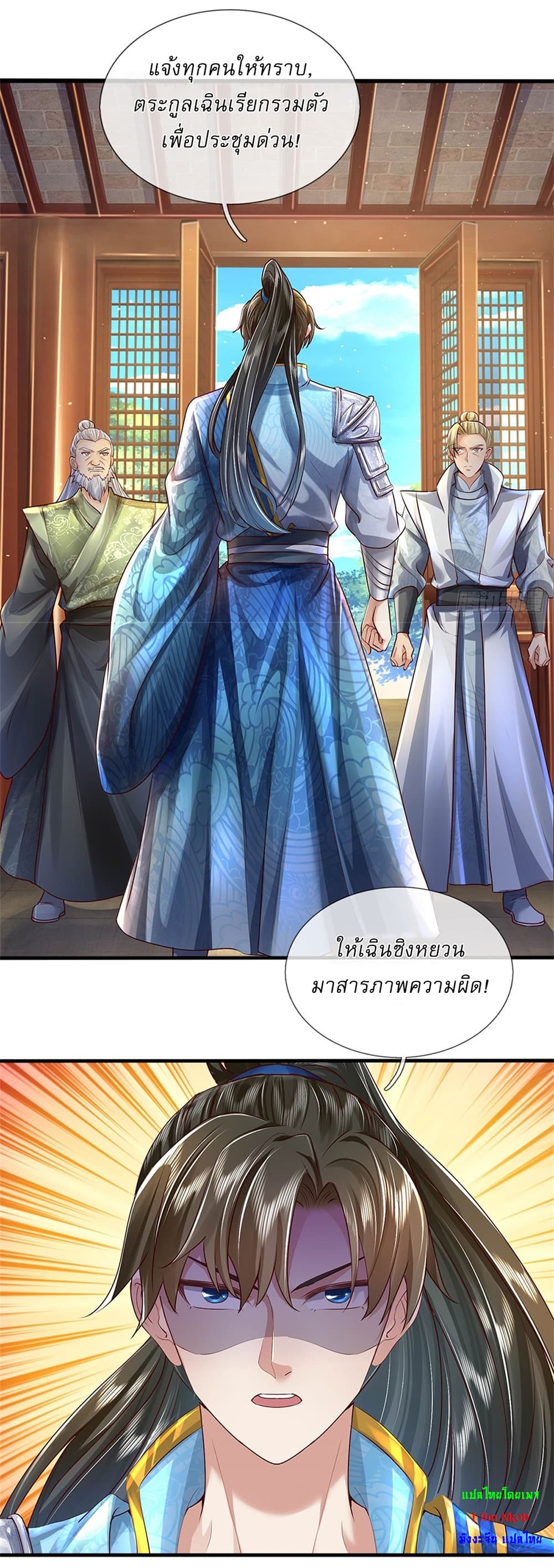 อ่านการ์ตูน I Can Change The Timeline of Everything 13 ภาพที่ 19