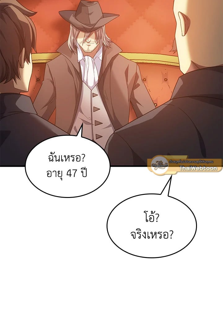 อ่านการ์ตูน My Civil Servant Life Reborn in the Strange World 63 ภาพที่ 44