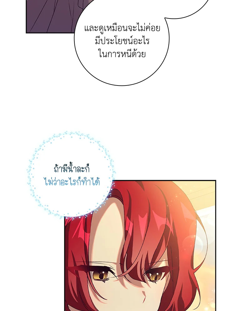 อ่านการ์ตูน The Princess in the Attic 10 ภาพที่ 62