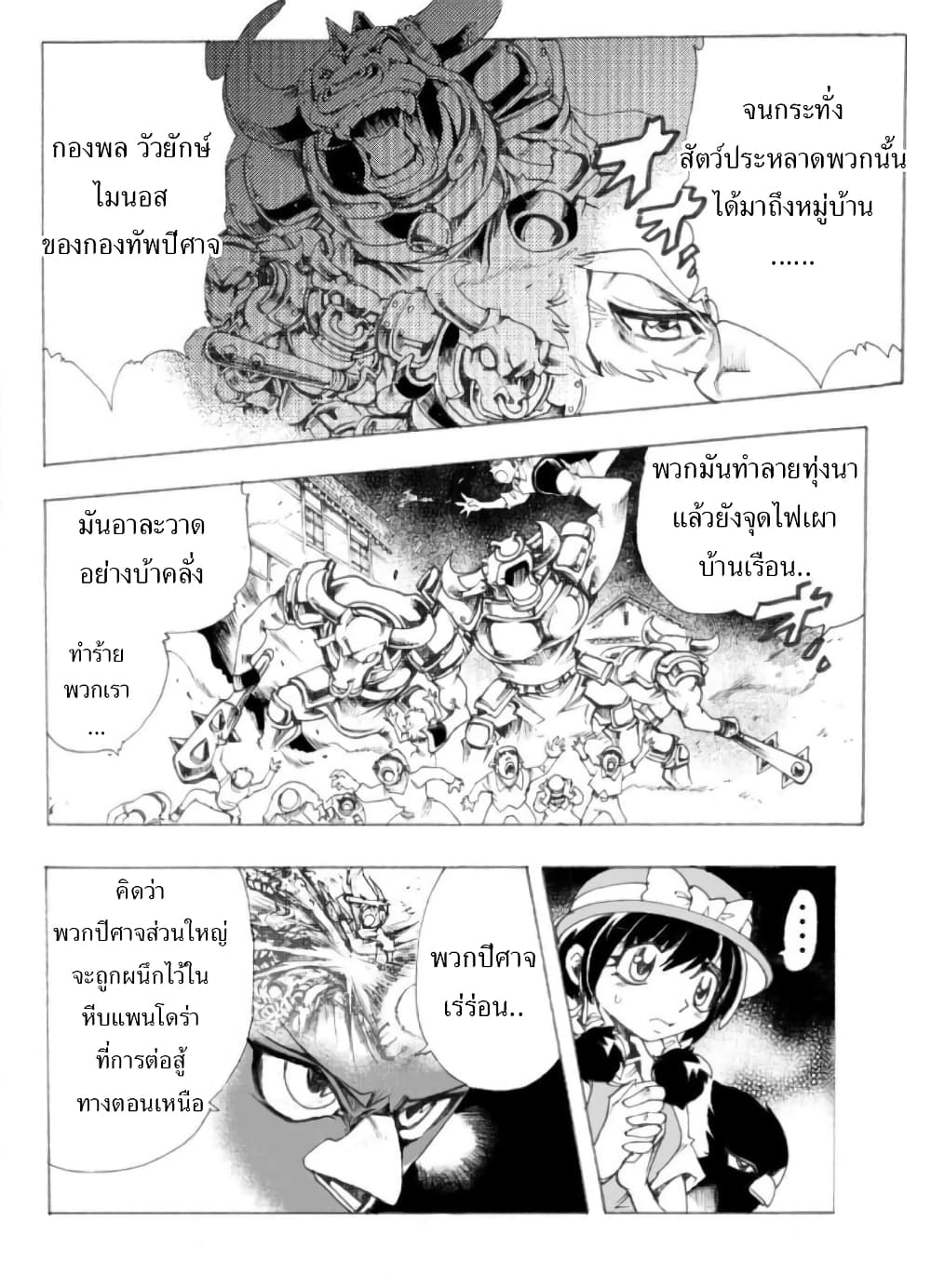 อ่านการ์ตูน Zoku Hameln no Violin Hiki 2 ภาพที่ 3