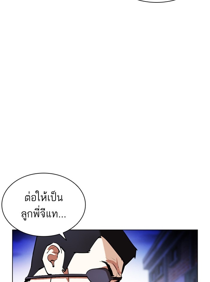 อ่านการ์ตูน Lookism 401 ภาพที่ 71