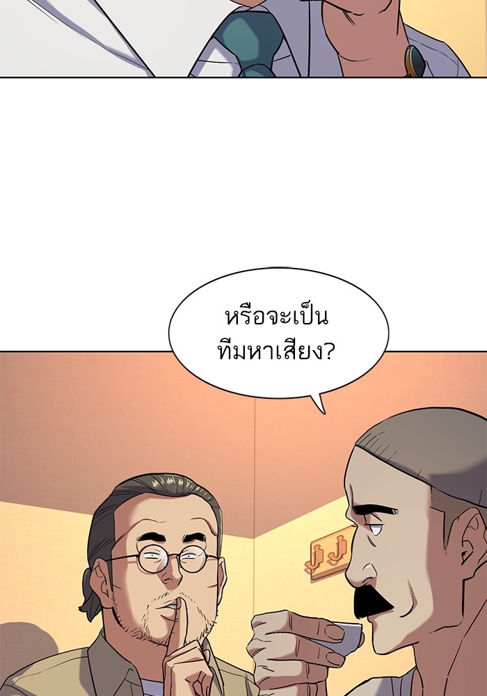 อ่านการ์ตูน The Chaebeol’s Youngest Son 64 ภาพที่ 20