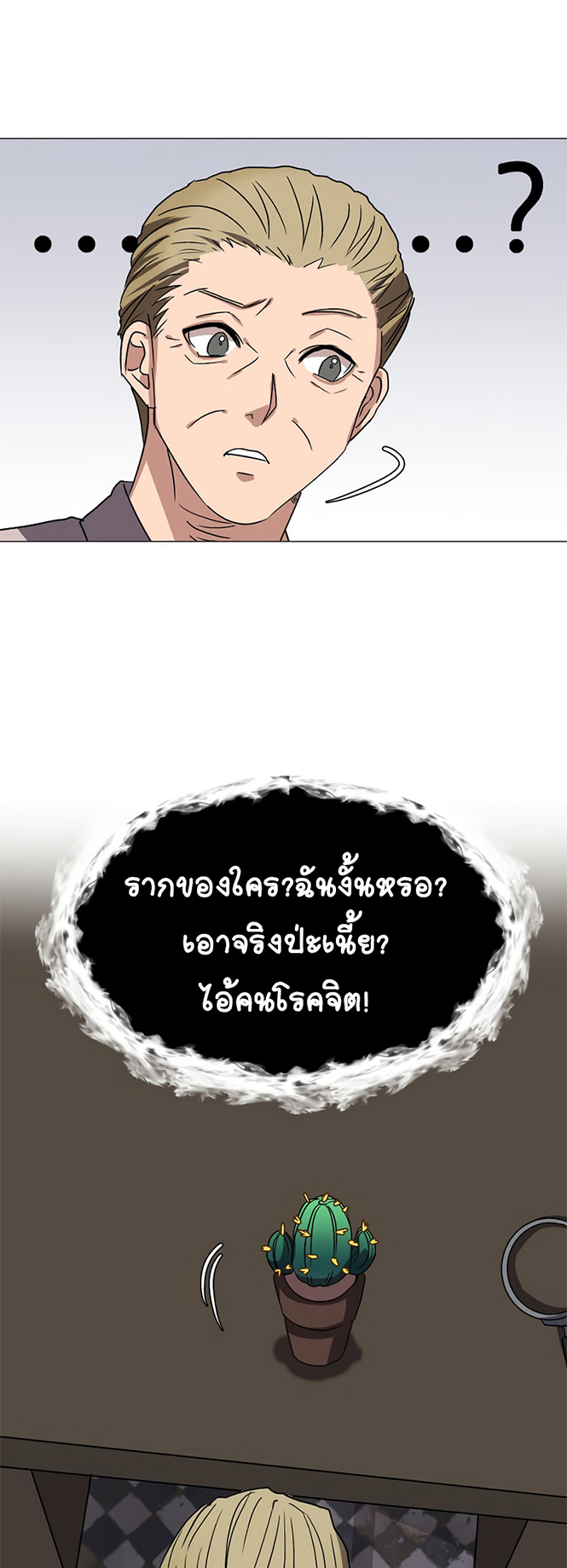 อ่านการ์ตูน Estio 61 ภาพที่ 17