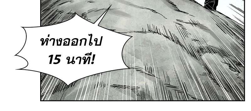 อ่านการ์ตูน Record of the War God 33 ภาพที่ 15