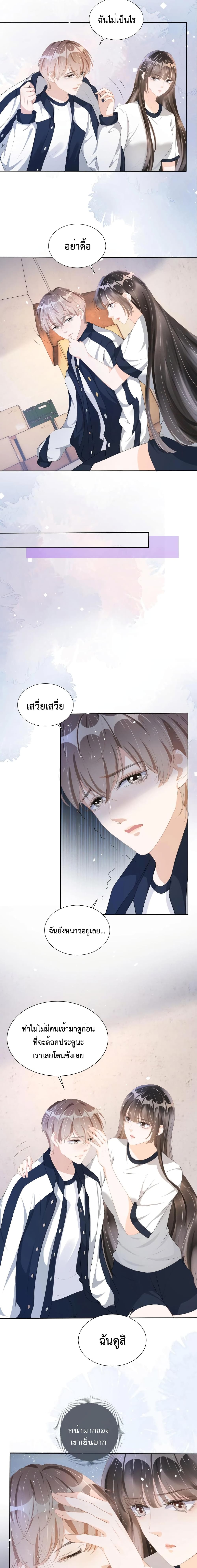 อ่านการ์ตูน Sick Brother Pestered Me 17 ภาพที่ 6