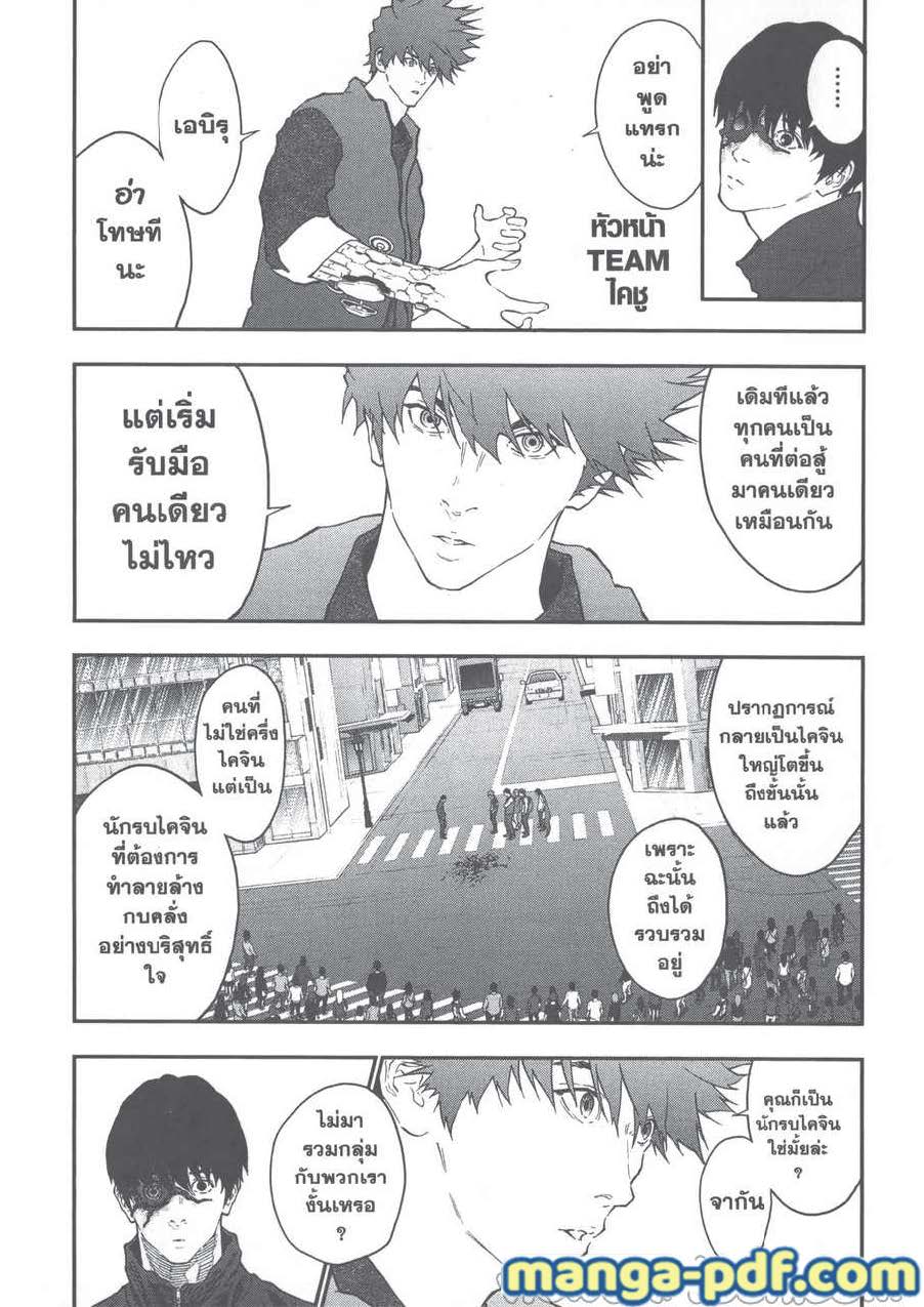 อ่านการ์ตูน Jagaaaaaan 105 ภาพที่ 3