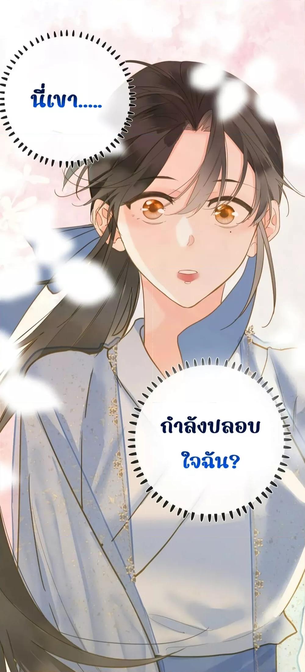 อ่านการ์ตูน The Prince Is Convinced That I Am Addicted to Loving Him 33 ภาพที่ 25