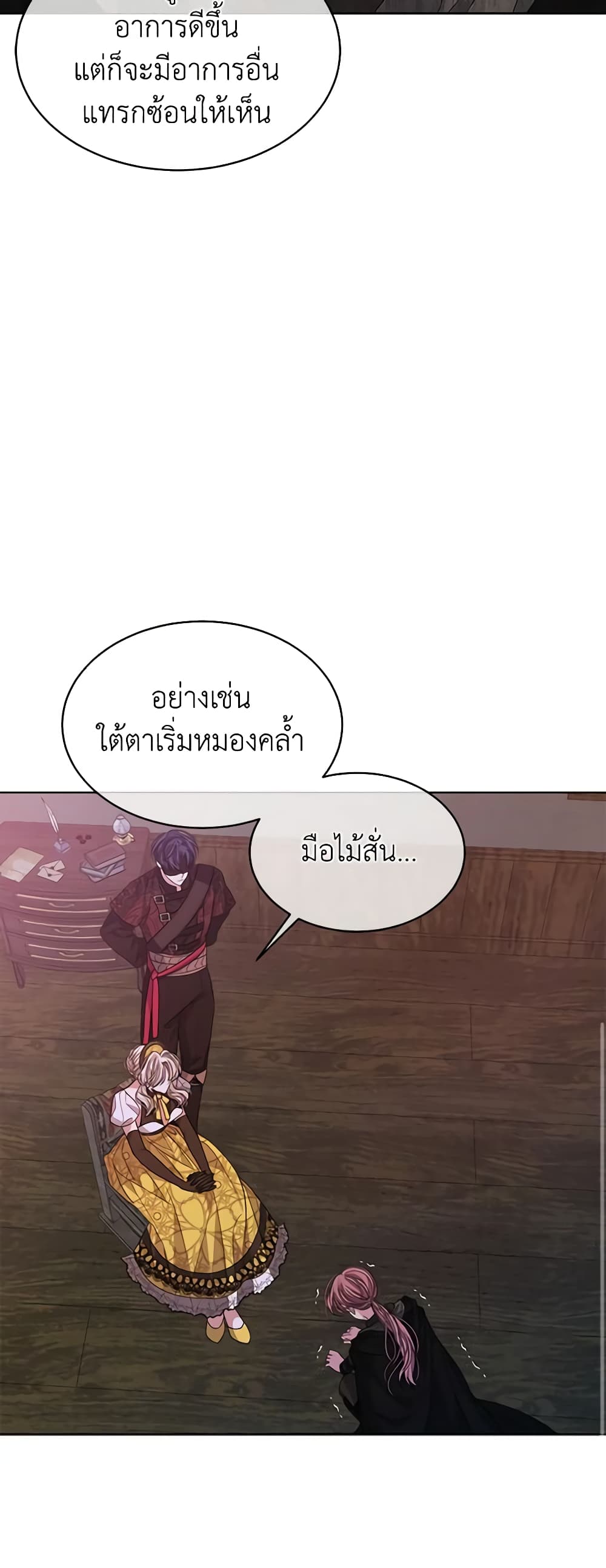 อ่านการ์ตูน I’m Tired of Novel Transmigration 40 ภาพที่ 26