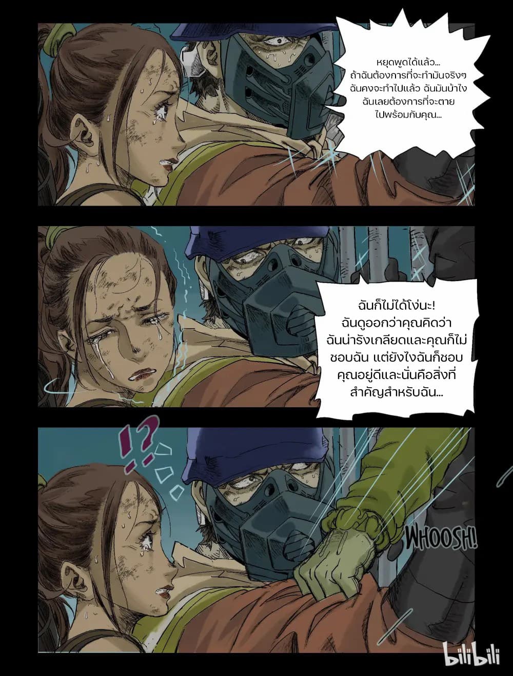 อ่านการ์ตูน Zombie World 75 ภาพที่ 7