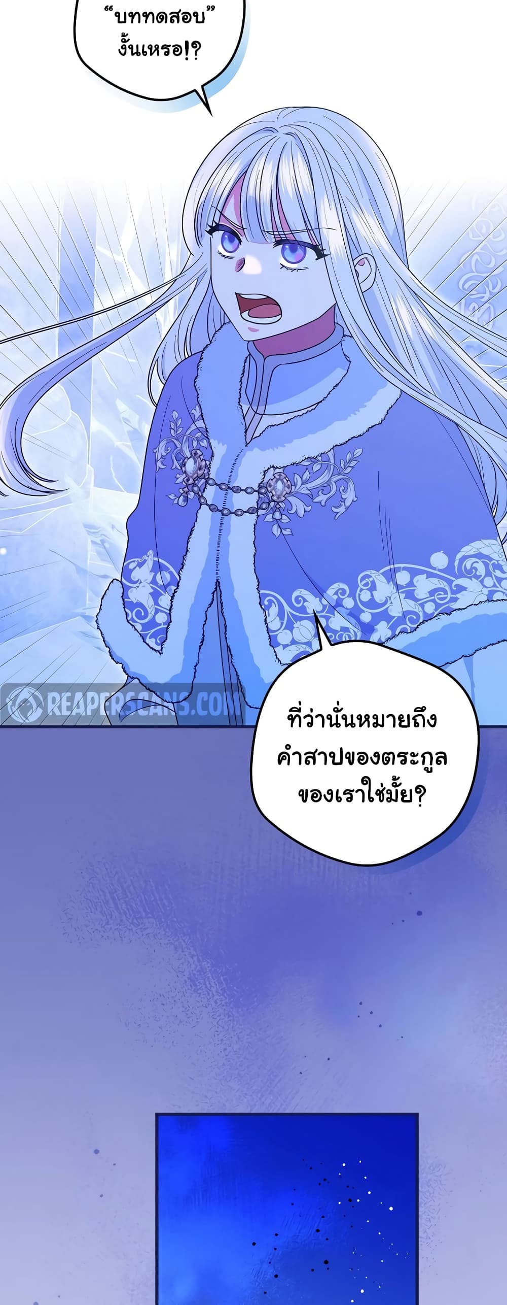 อ่านการ์ตูน Knight of the Frozen Flower 62 ภาพที่ 42