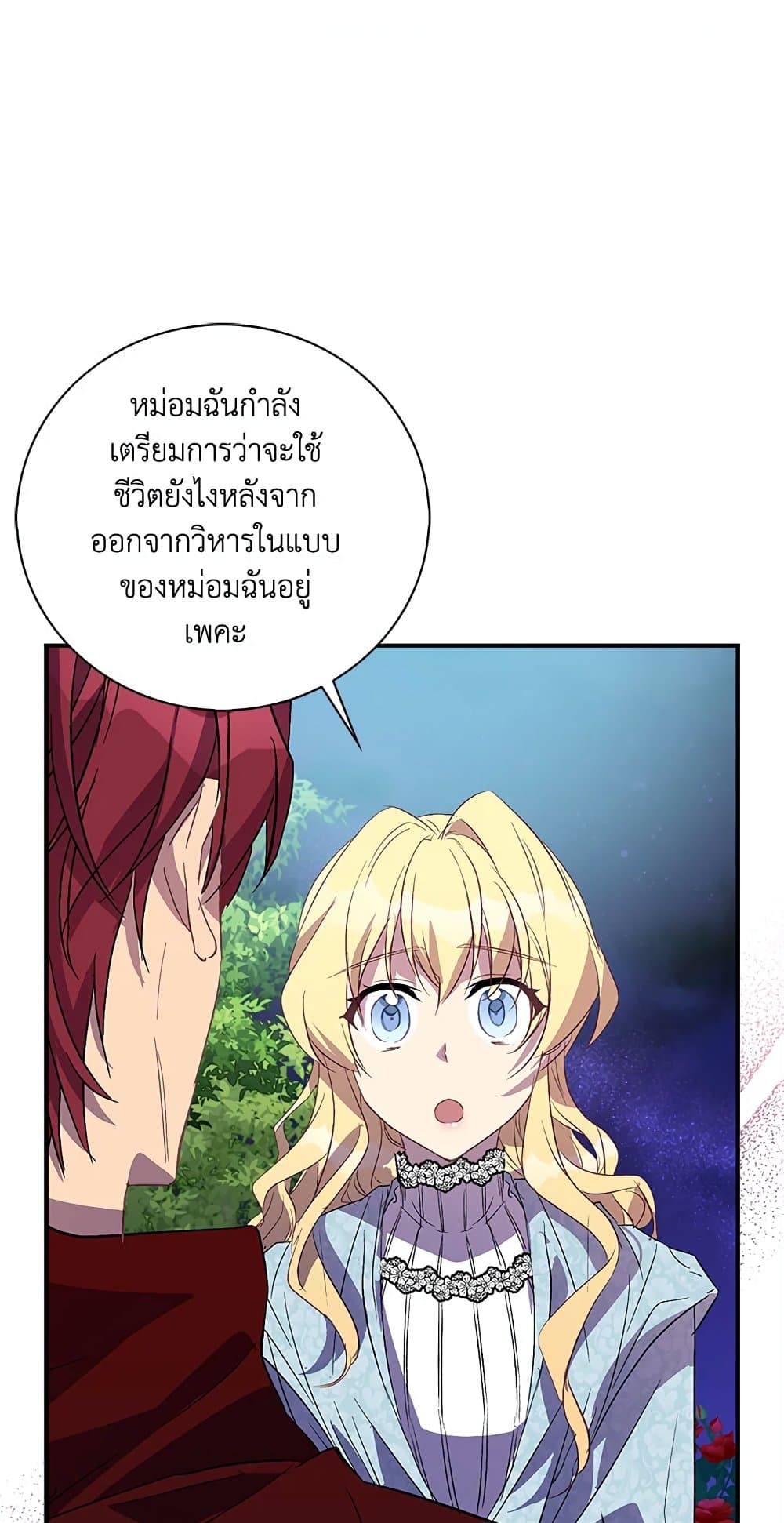 อ่านการ์ตูน I’m a Fake Saintess but the Gods are Obsessed 26 ภาพที่ 48