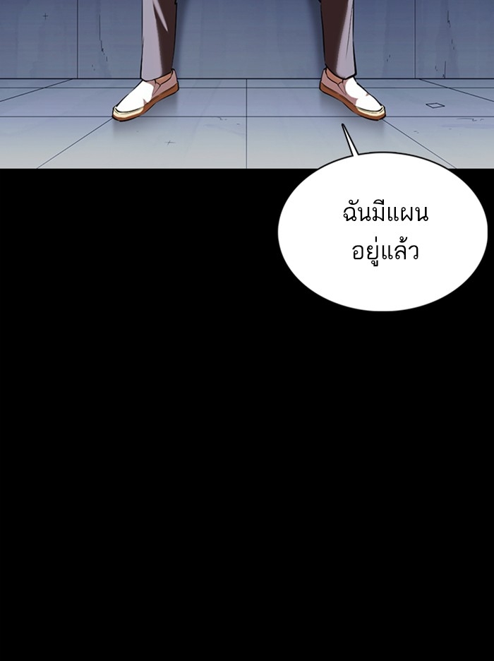 อ่านการ์ตูน Lookism 371 ภาพที่ 146