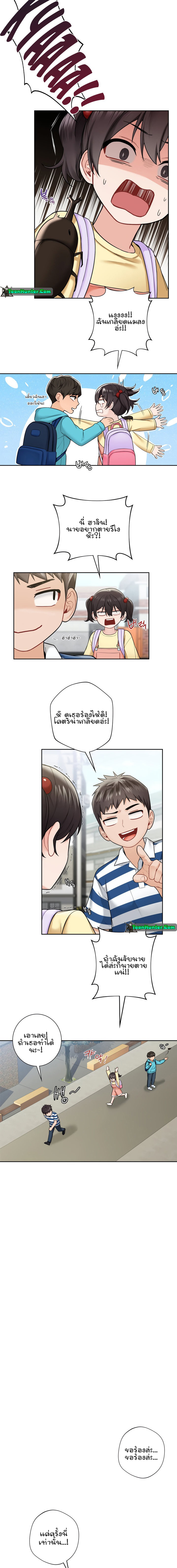 อ่านการ์ตูน Not a friend what do I call her as? 39 ภาพที่ 2