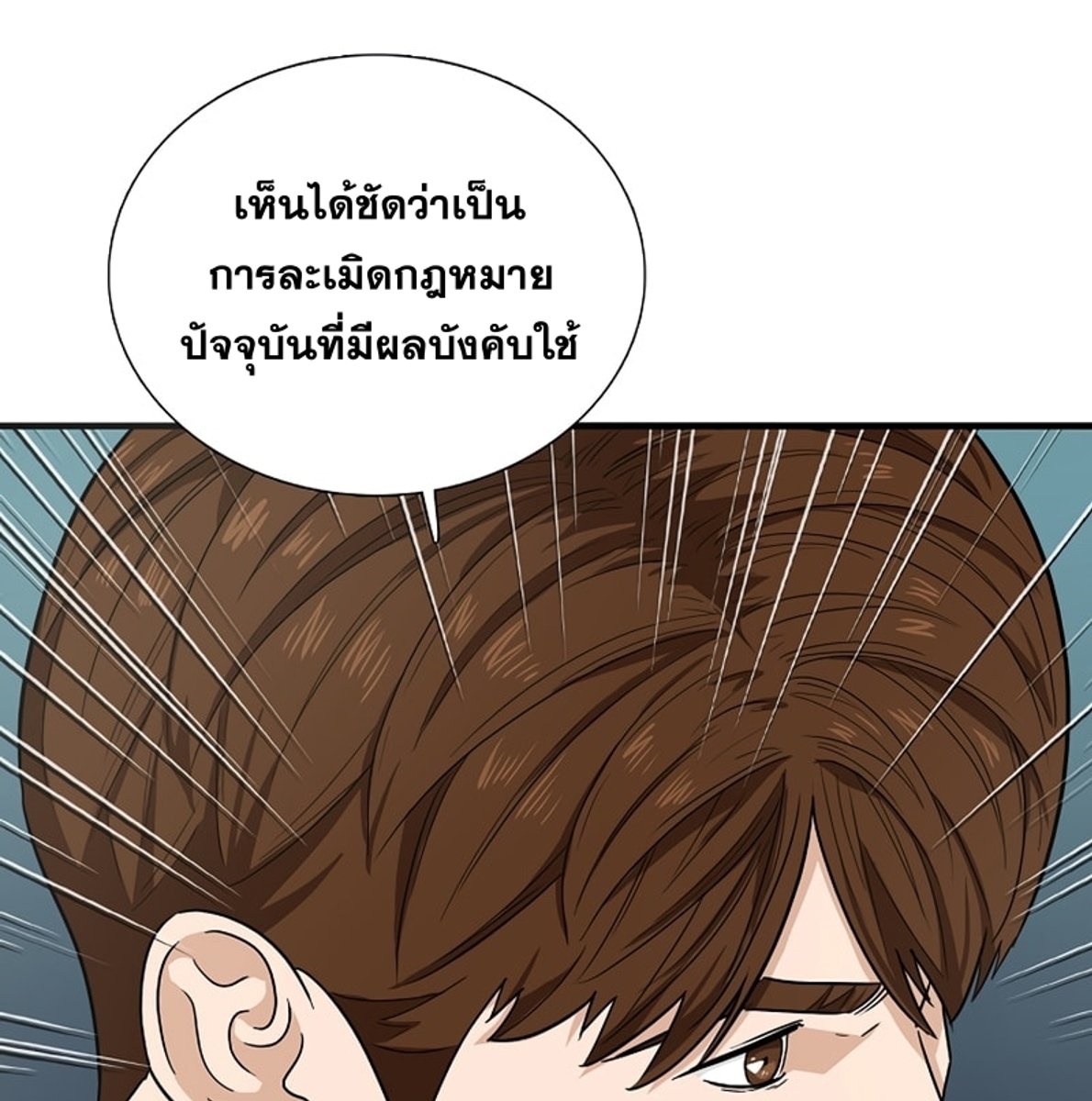 อ่านการ์ตูน This Is the Law 48 ภาพที่ 73