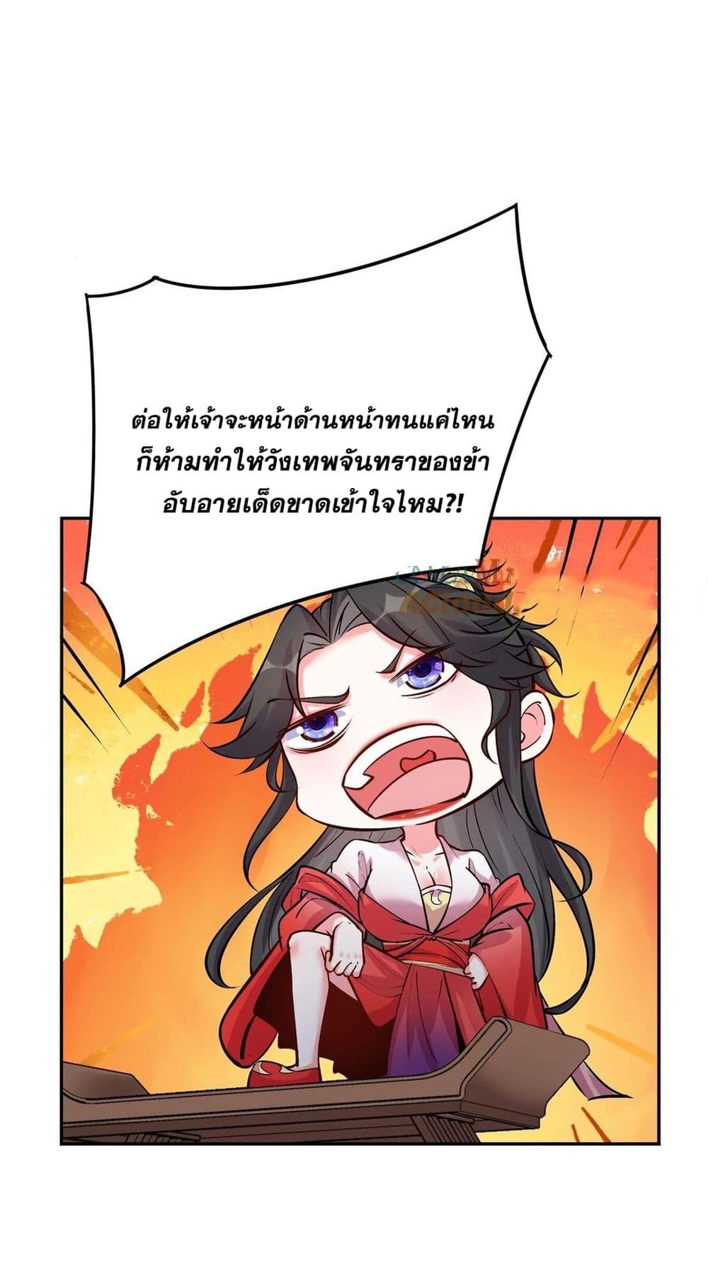 อ่านการ์ตูน This Villain Has a Little Conscience, But Not Much! 69 ภาพที่ 19