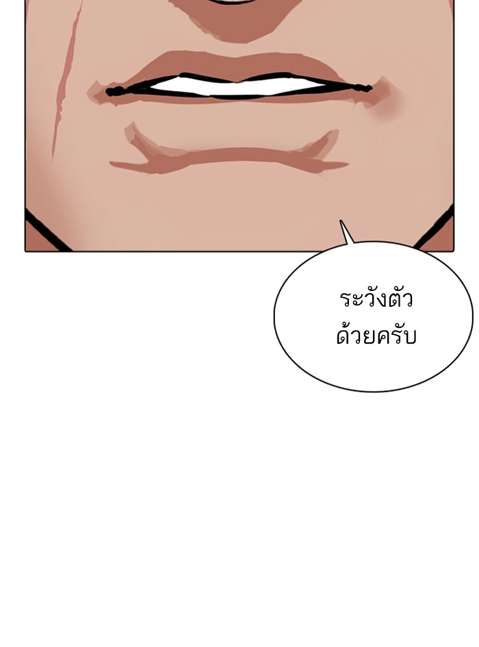 อ่านการ์ตูน Lookism 352 ภาพที่ 133