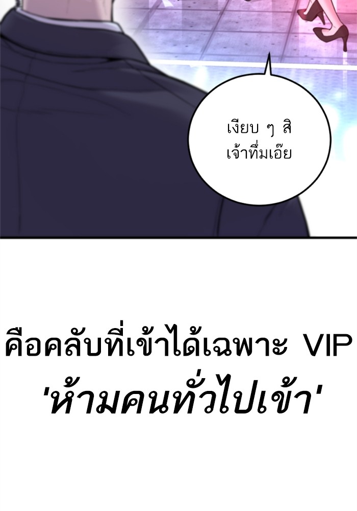 อ่านการ์ตูน Manager Kim 113 ภาพที่ 66