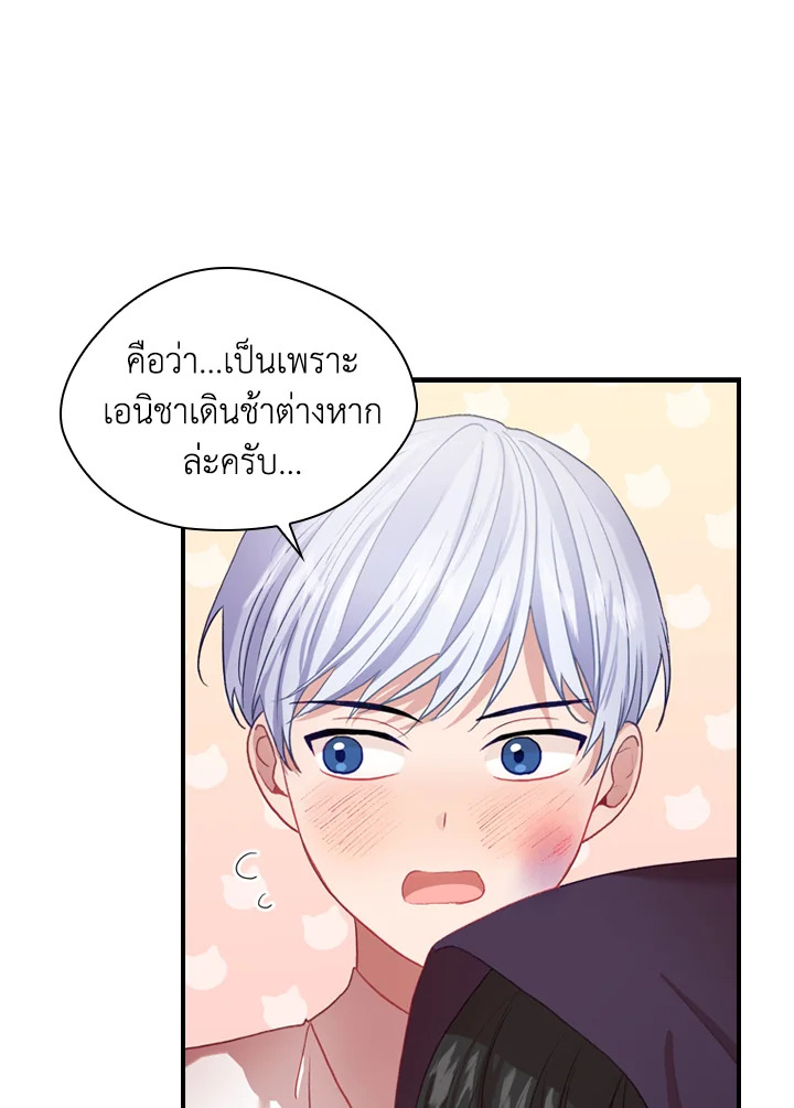 อ่านการ์ตูน The Beloved Little Princess 44 ภาพที่ 26