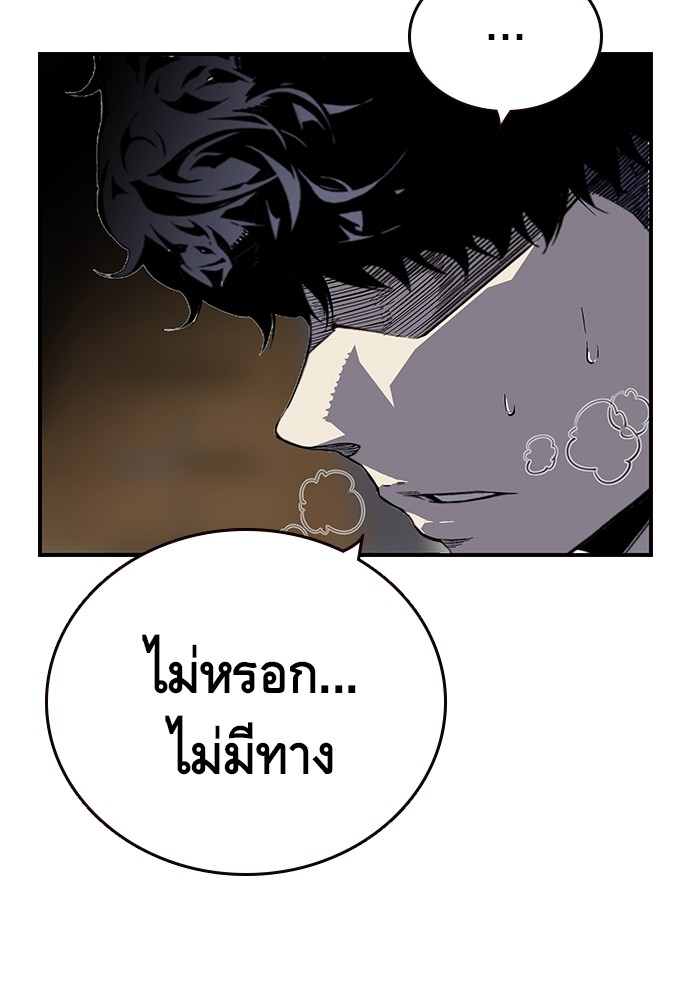 อ่านการ์ตูน King Game 4 ภาพที่ 174