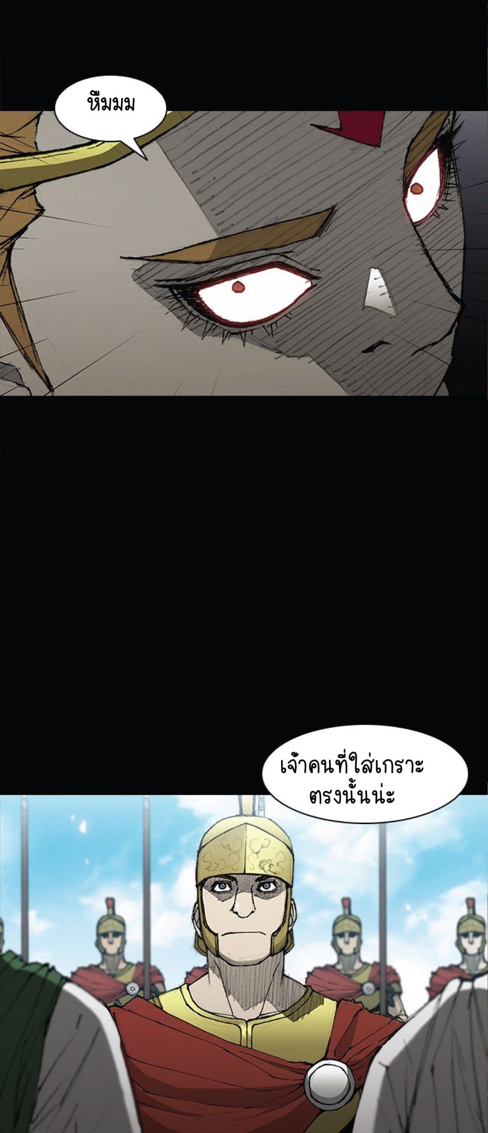 อ่านการ์ตูน The Long Way of the Warrior 26 ภาพที่ 29