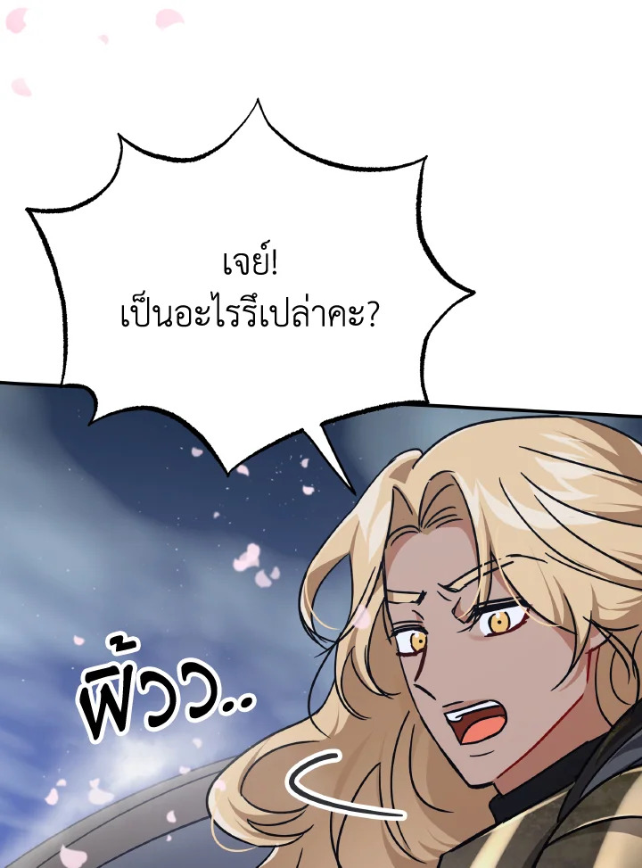 อ่านการ์ตูน Terrarium Adventure 13 ภาพที่ 107