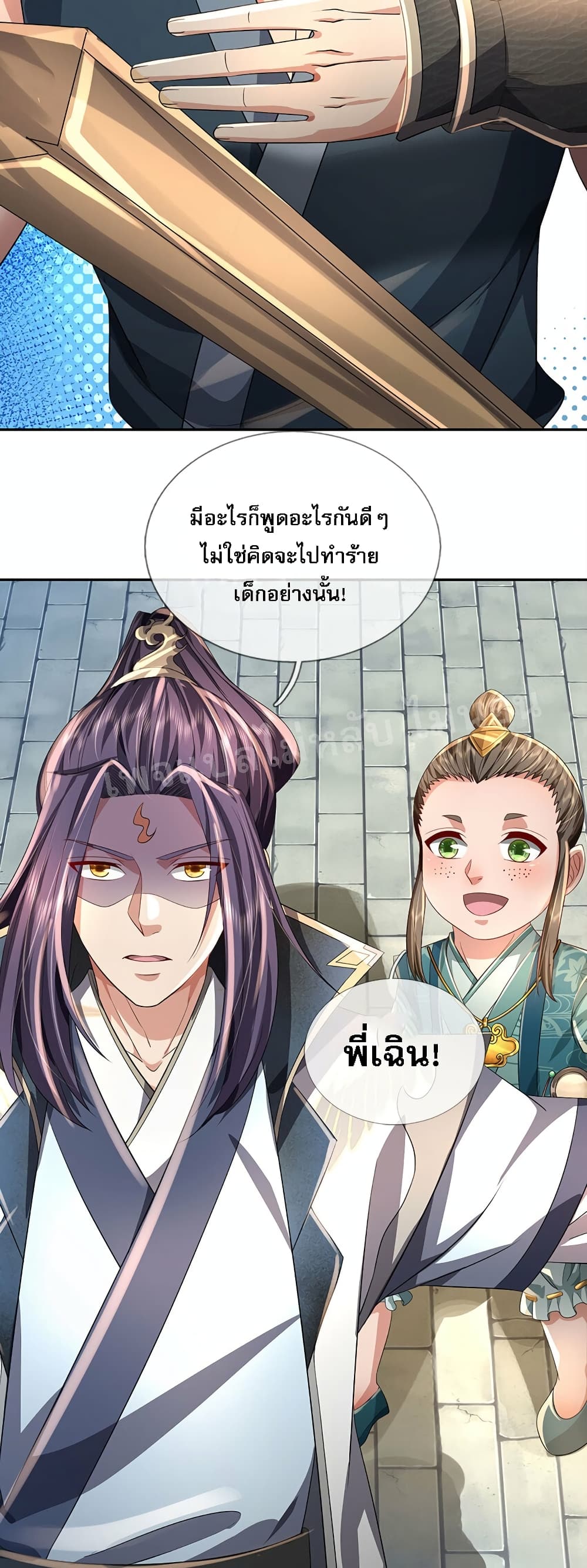 อ่านการ์ตูน I Was Raised by a Demon 2 ภาพที่ 44