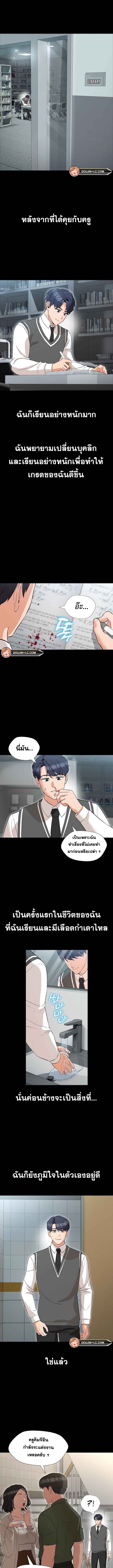 อ่านการ์ตูน My Wife is a Teacher 2 ภาพที่ 2