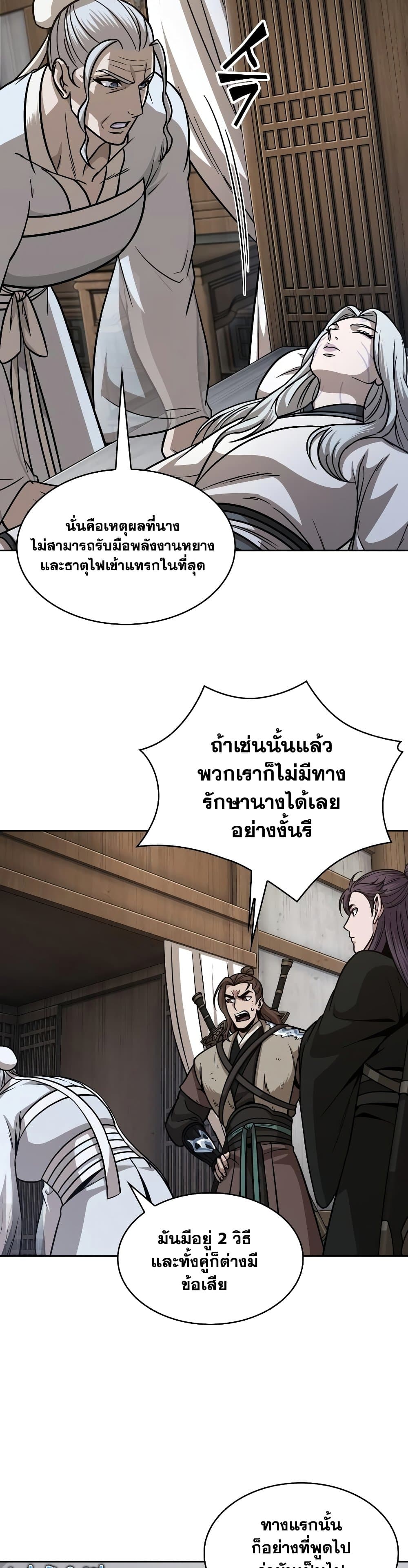 อ่านการ์ตูน Nano Machine 170 ภาพที่ 37