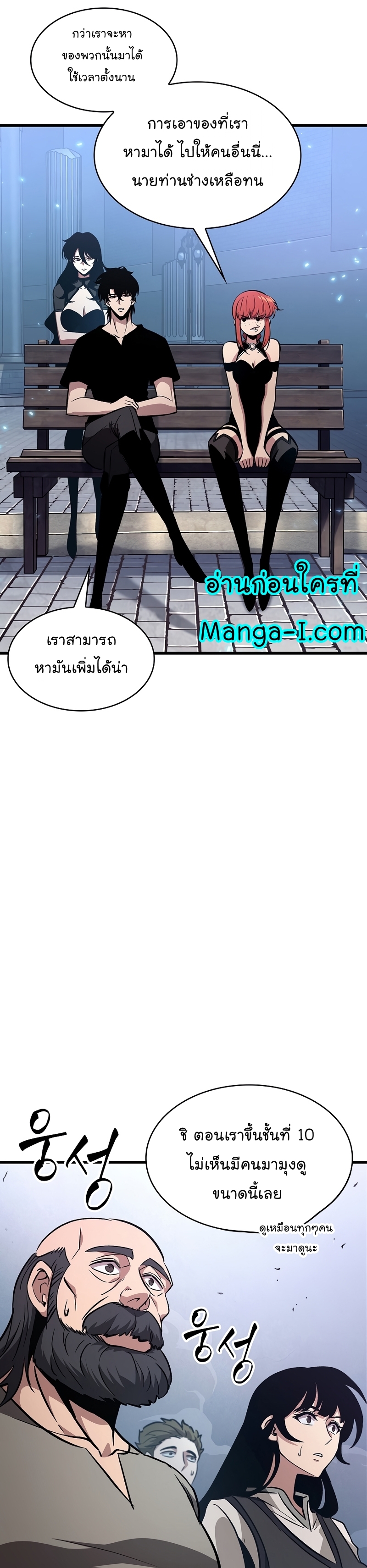 อ่านการ์ตูน Pick Me Up, Infinite Gacha 40 ภาพที่ 43